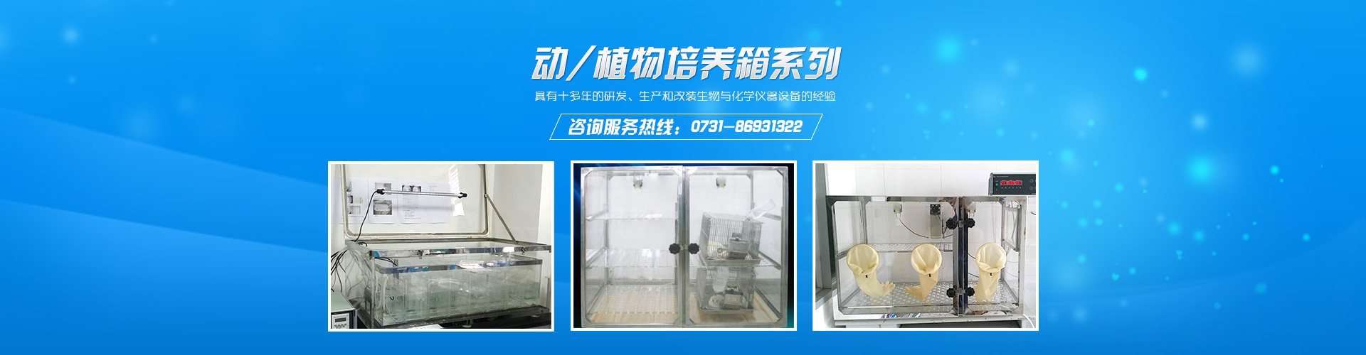 長沙華曦電子科技有限公司_華曦電子科技|長沙三氣培養箱|長沙二氧化碳檢測儀|氧氣控制器 長沙華曦電子科技有限公司_華曦電子科技|長沙三氣培養箱|長沙二氧化碳檢測儀|氧氣控制器